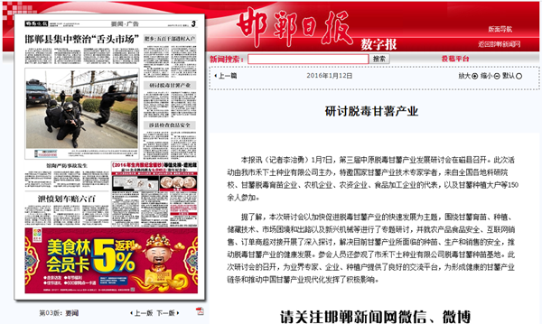 ׯ�к���Ϸ(�й�)�ɷ����޹�˾-����