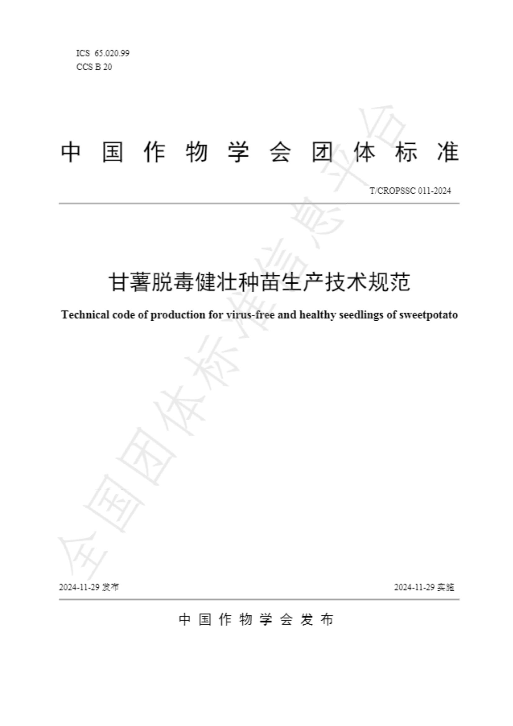 �й�����ѧ�� �����Ѷ���׳�������������淶_00.jpg