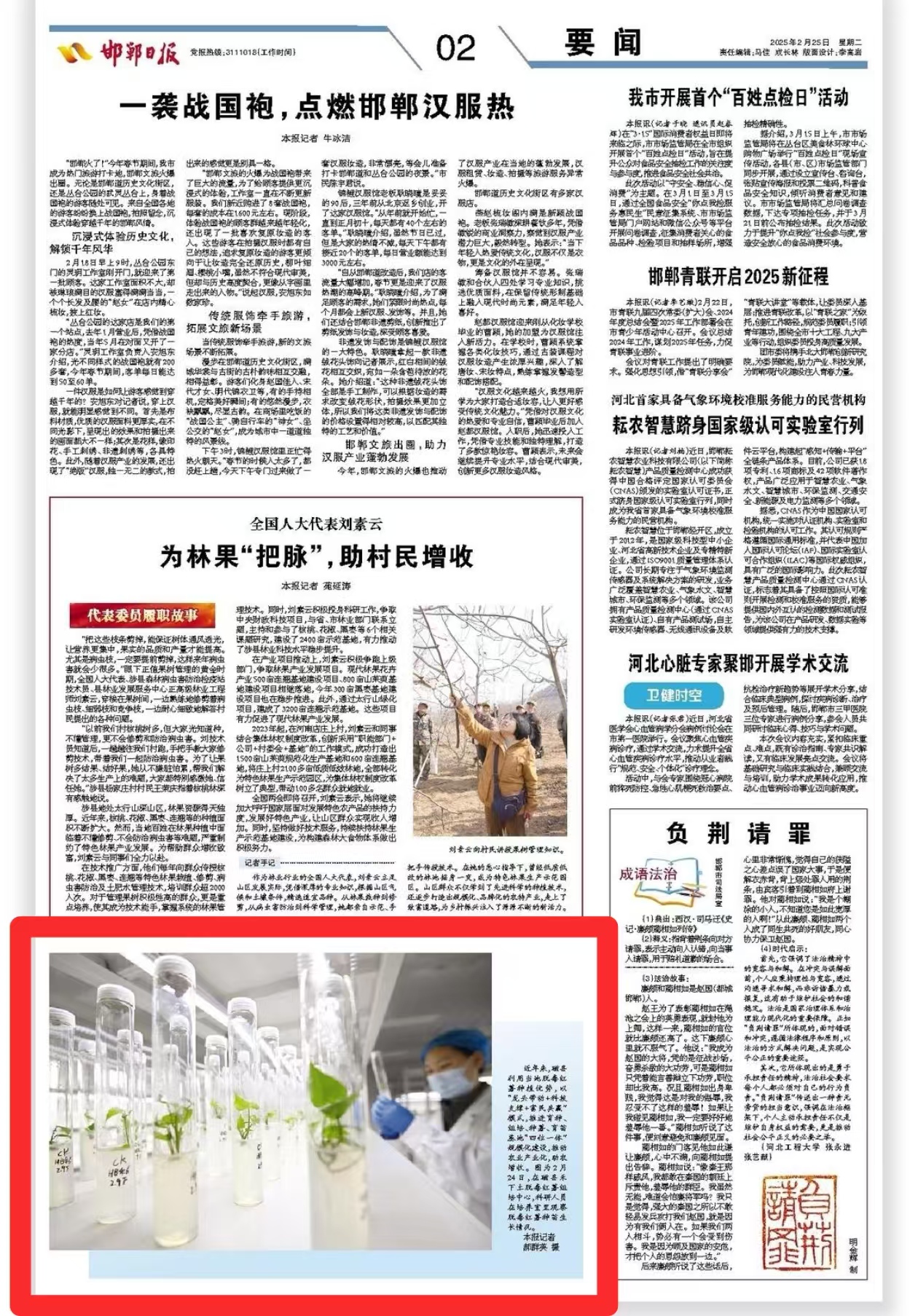 微信图片_20250226095205.jpg